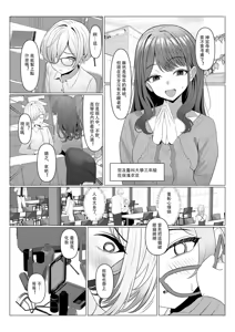 Page 3 of Hayato-sensei no Mesu-ka Karte | 阳大医生的雌化病历 Ch. 1-5 - preview thumbnail