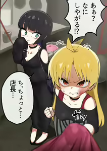 Page 3 of Seika&PA - preview thumbnail