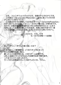 Page 5 of Die Grünewäld Riterrorden - preview thumbnail