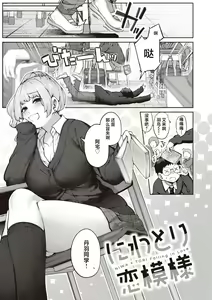 Niwatori Koimoyou — hentai manga cover on Fhentai