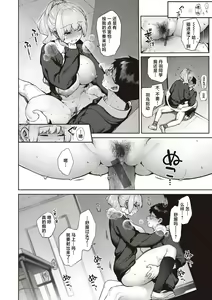 Page 12 of Niwatori Koimoyou - preview thumbnail