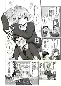 Page 2 of Niwatori Koimoyou - preview thumbnail