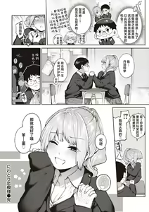 Page 24 of Niwatori Koimoyou - preview thumbnail