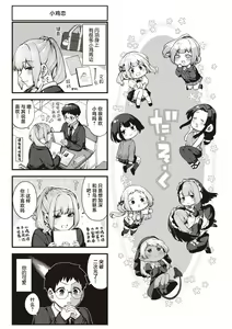 Page 25 of Niwatori Koimoyou - preview thumbnail
