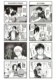 Page 26 of Niwatori Koimoyou - preview thumbnail