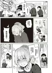 Page 5 of Niwatori Koimoyou - preview thumbnail