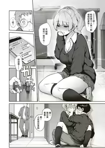 Page 6 of Niwatori Koimoyou - preview thumbnail