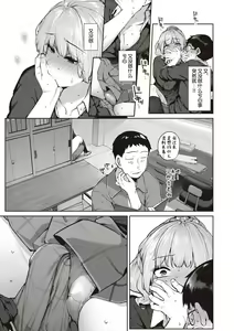 Page 7 of Niwatori Koimoyou - preview thumbnail