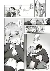 Page 8 of Niwatori Koimoyou - preview thumbnail