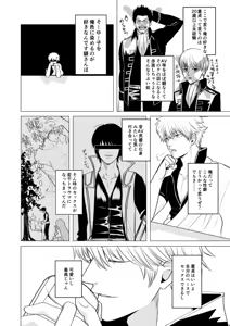 Page 3 of Douteichyuu Sakata no sainan - preview thumbnail