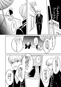 Page 33 of Douteichyuu Sakata no sainan - preview thumbnail
