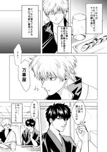 Page 4 of Douteichyuu Sakata no sainan - preview thumbnail
