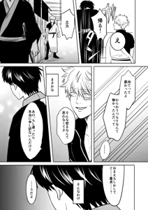 Page 8 of Douteichyuu Sakata no sainan - preview thumbnail