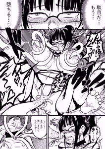 Page 5 of Maki Jurei ni Haiboku - preview thumbnail