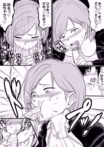 Page 3 of Iinari Kugisaki - preview thumbnail