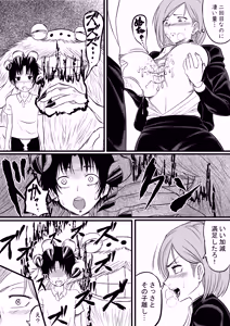 Page 7 of Iinari Kugisaki - preview thumbnail