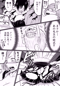 Page 9 of Iinari Kugisaki - preview thumbnail