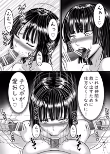 Page 3 of Jigoku no Fubuki Haiboku - preview thumbnail