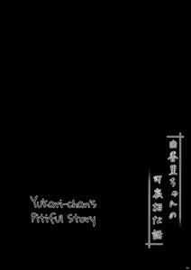 Page 3 of Yukari-chan no Kawaisou na Hanashi | La Lamentable Historia de Yukari-chan - preview thumbnail