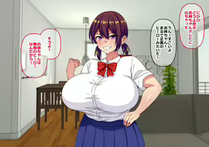 Page 3 of Joushiki Kaihen Buzama NTR ~Otouto o Ijimeru Warui Ko wa Seigi no Mikata Buzamanko Man ga Oshioki yo!~ - preview thumbnail