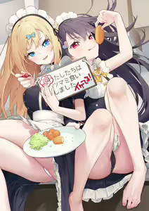 Page 3 of ダブルわからせメイド - preview thumbnail