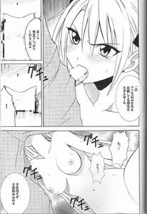 Page 33 of Diamond wa Kizutsukanai 1 - preview thumbnail