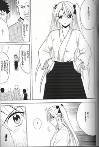 Page 5 of Diamond wa Kizutsukanai 1 - preview thumbnail