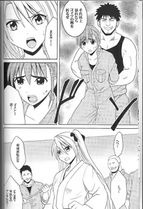 Page 6 of Diamond wa Kizutsukanai 1 - preview thumbnail