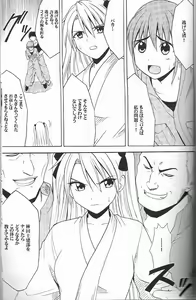 Page 7 of Diamond wa Kizutsukanai 1 - preview thumbnail