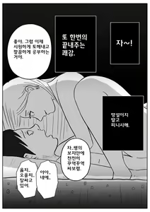 Page 56 of Jaaku na Onna Kyoushi | 사악한 여교사 - preview thumbnail