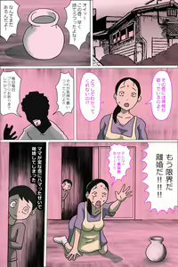 Page 3 of Tsubo Mama. Sukebe Gurui - preview thumbnail