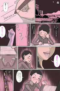 Page 33 of Tsubo Mama. Sukebe Gurui - preview thumbnail