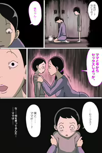 Page 6 of Tsubo Mama. Sukebe Gurui - preview thumbnail