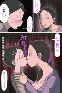 Page 7 of Tsubo Mama. Sukebe Gurui - preview thumbnail