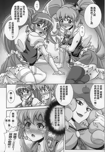 Page 3 of GIRLS ANNIVERSARY SIDE P - preview thumbnail