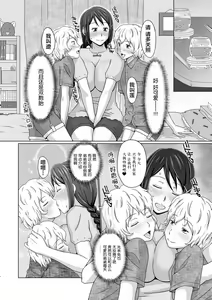 Page 168 of Futanarikko Doppyun LOVE - preview thumbnail