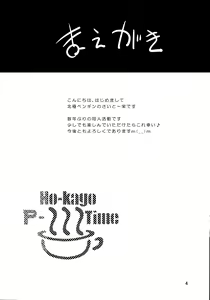 Page 3 of Houkago P-Time - preview thumbnail
