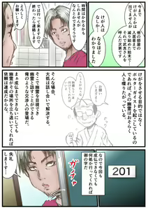 Page 3 of yuurei - preview thumbnail