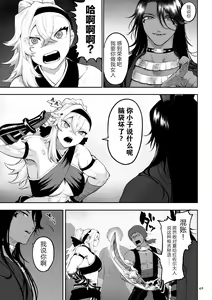 Page 40 of Ikusa Otome to Ikusa Goto! ~Onna Kakutouka Hen~ | 女武神与战事!~女格斗家篇~ - preview thumbnail
