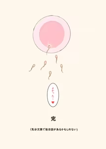 Page 11 of Yumemi Kokomi Kouhen (uncensored) - preview thumbnail