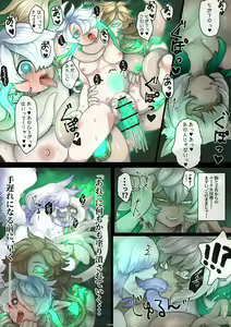 Page 8 of 罪喰い化 - preview thumbnail