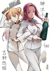 Page 51 of shokugeki no soma - preview thumbnail