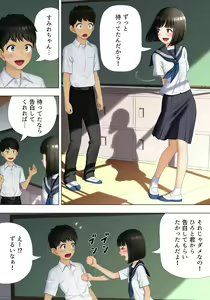 Page 3 of Machiawase wa Kyoushitsu ni - preview thumbnail
