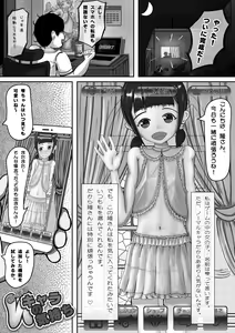 Page 3 of Normal Character no Kimochi + Chippai Shoujo no Shuuchi Illustration Shuu - preview thumbnail