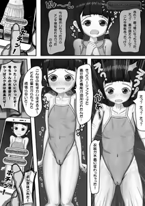 Page 4 of Normal Character no Kimochi + Chippai Shoujo no Shuuchi Illustration Shuu - preview thumbnail
