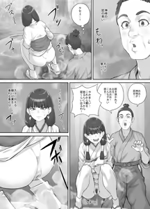 Page 12 of Hokora no Kamisama ni Negai o Kanaete Morau Hanashi - preview thumbnail
