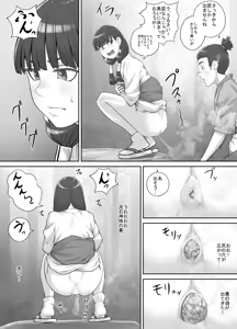 Page 13 of Hokora no Kamisama ni Negai o Kanaete Morau Hanashi - preview thumbnail