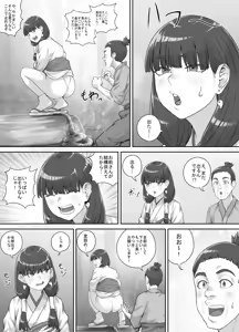 Page 15 of Hokora no Kamisama ni Negai o Kanaete Morau Hanashi - preview thumbnail