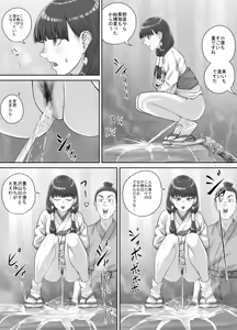 Page 19 of Hokora no Kamisama ni Negai o Kanaete Morau Hanashi - preview thumbnail