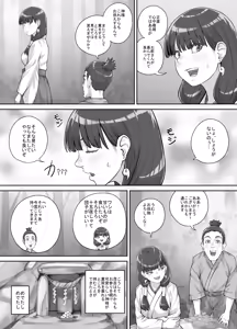 Page 21 of Hokora no Kamisama ni Negai o Kanaete Morau Hanashi - preview thumbnail